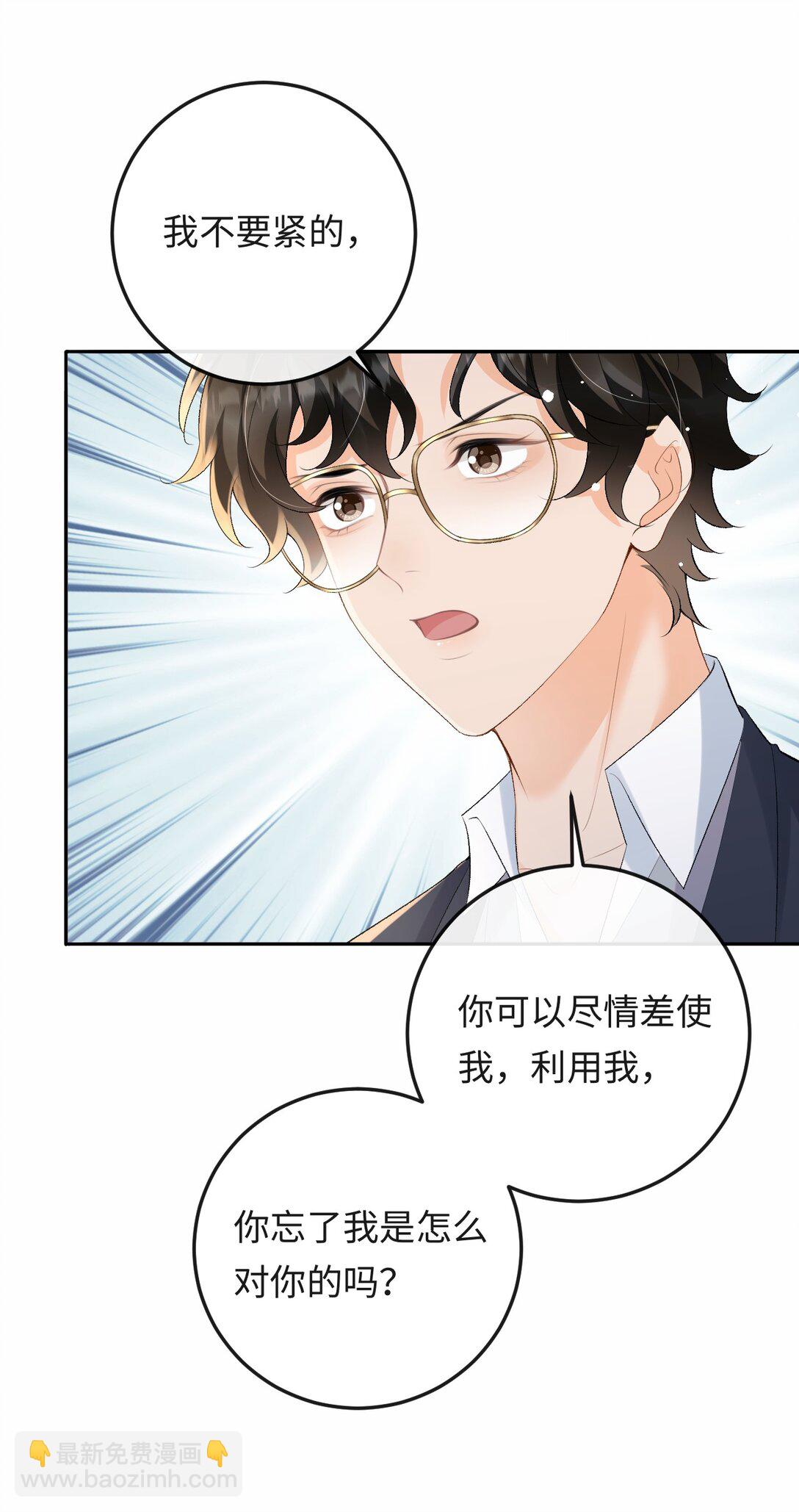 050 我在乎你能不能活着-第52话