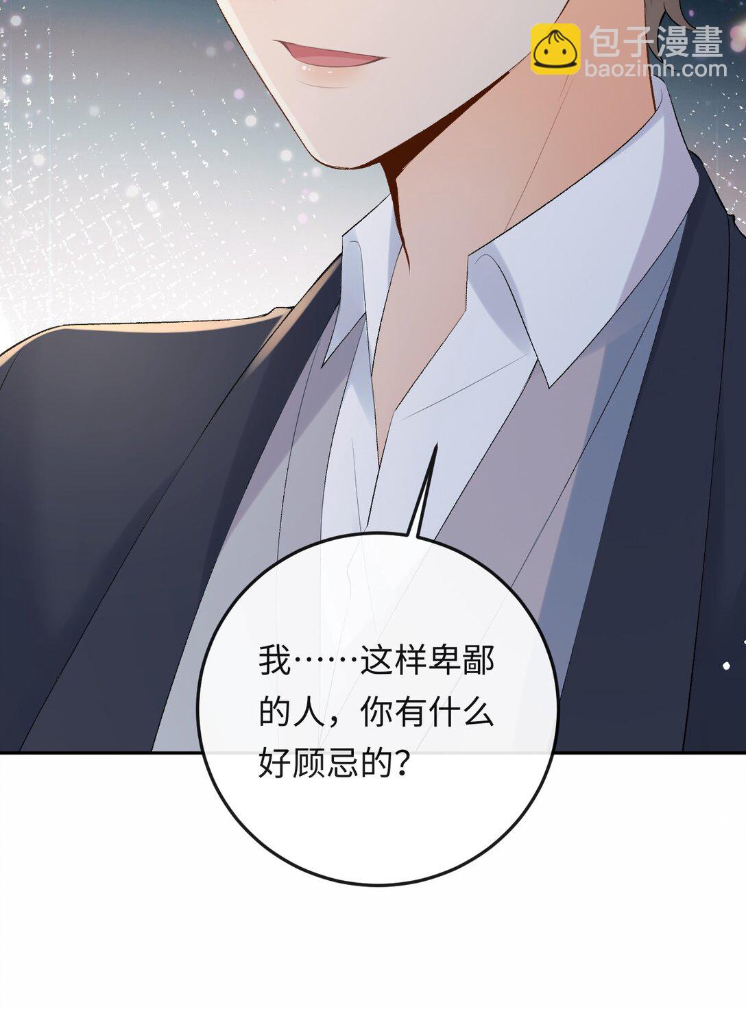 050 我在乎你能不能活着-第52话