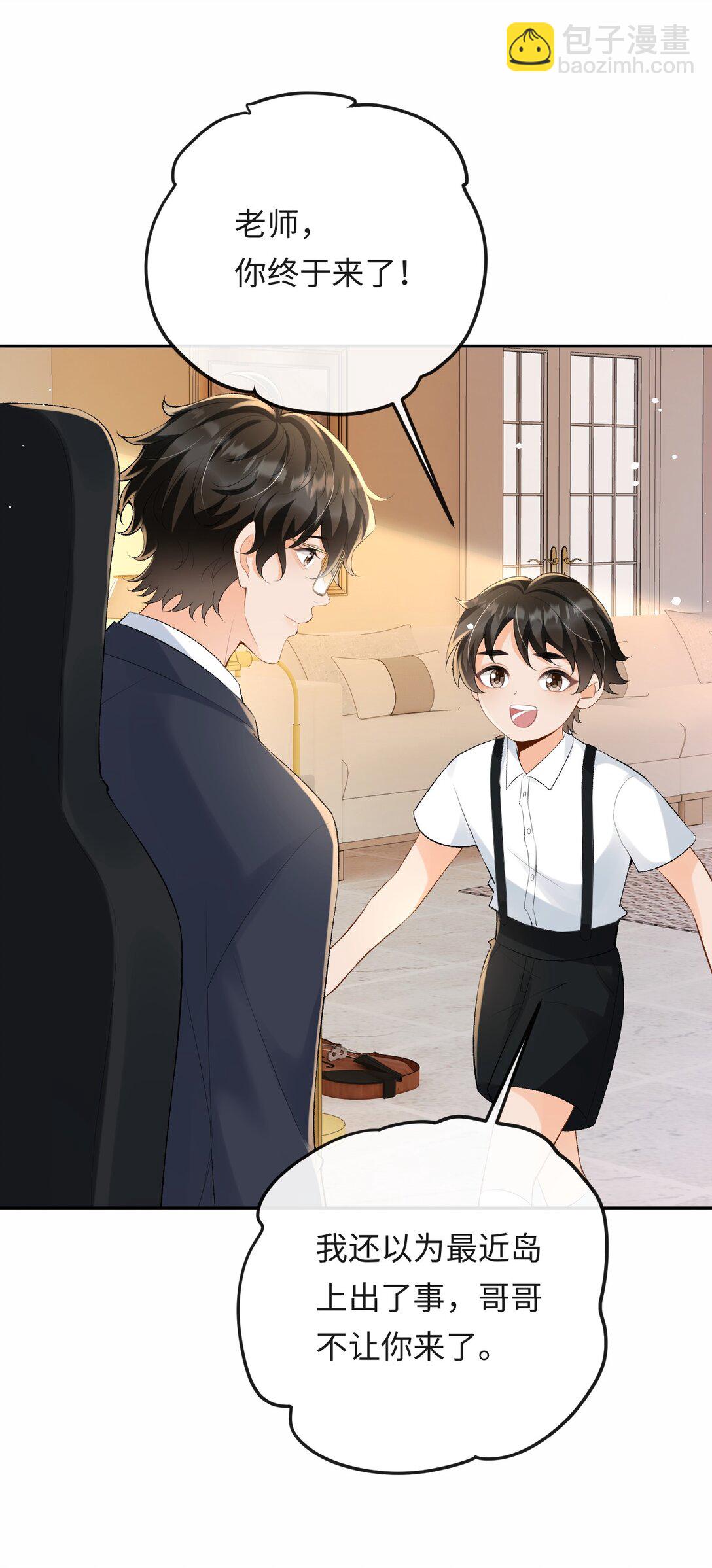 050 我在乎你能不能活着-第52话