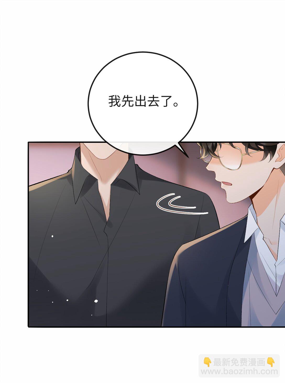 050 我在乎你能不能活着-第52话