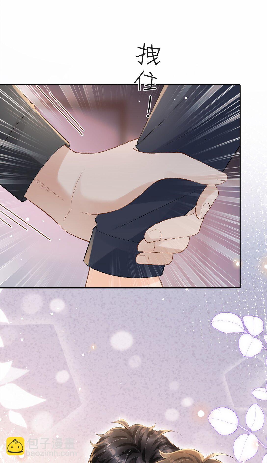 050 我在乎你能不能活着-第52话