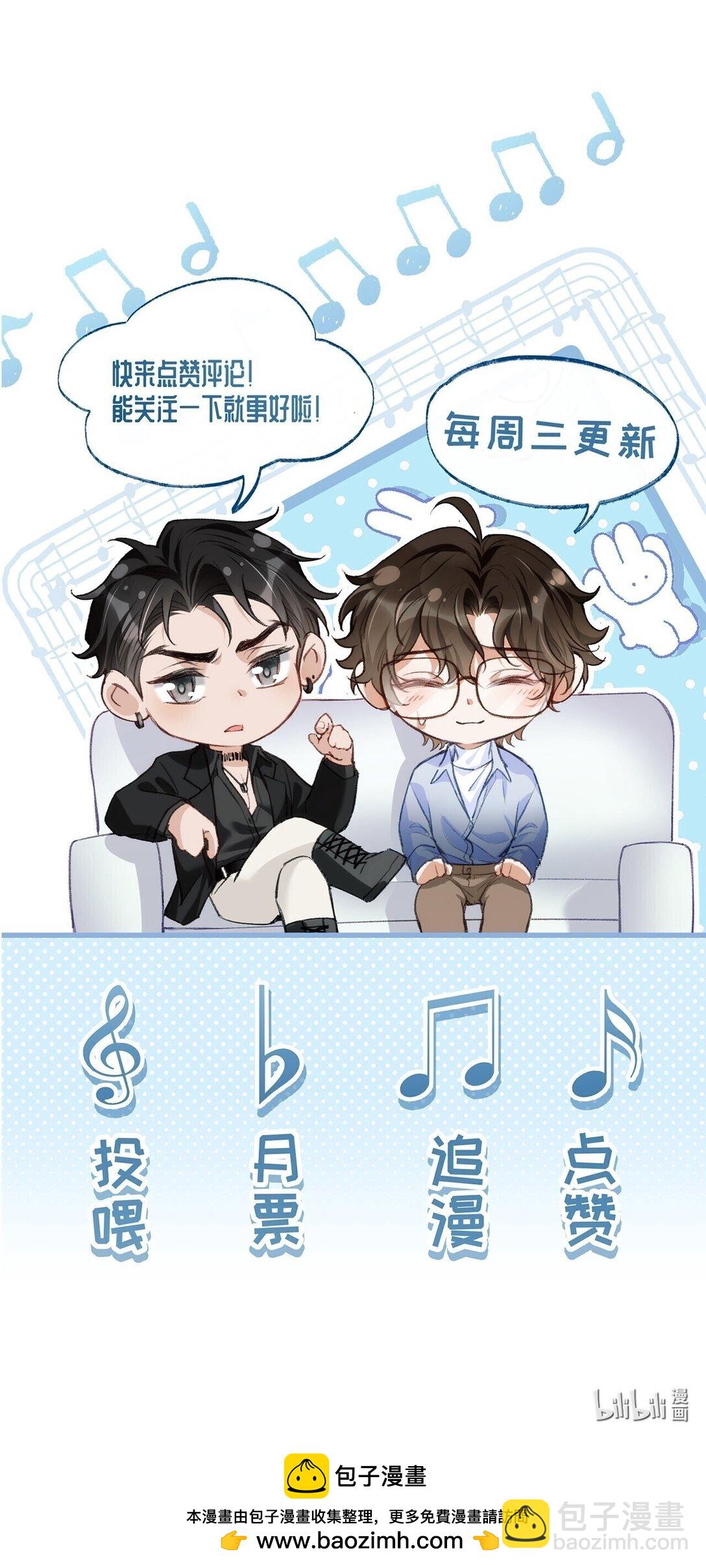 050 我在乎你能不能活着-第52话