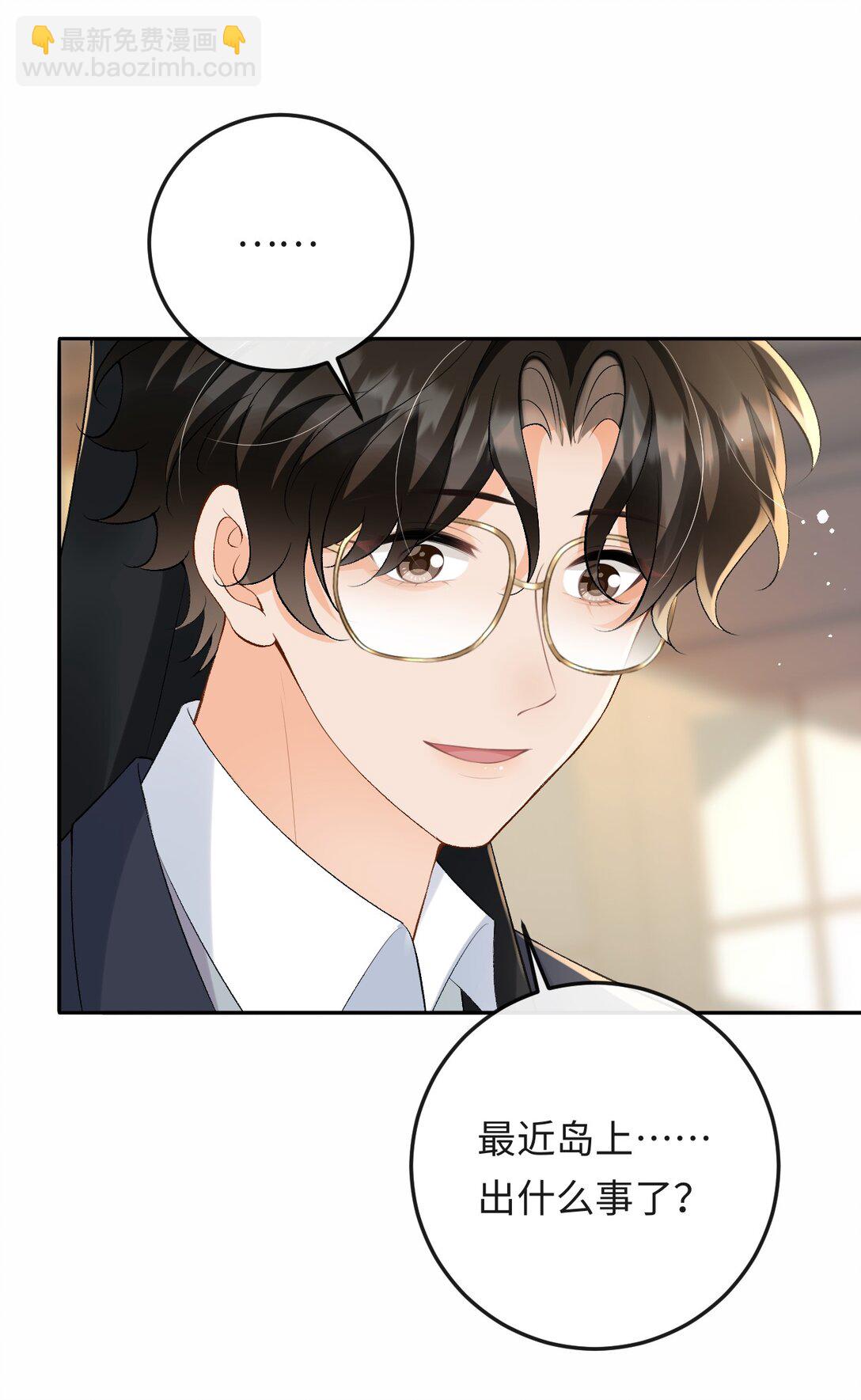 050 我在乎你能不能活着-第52话