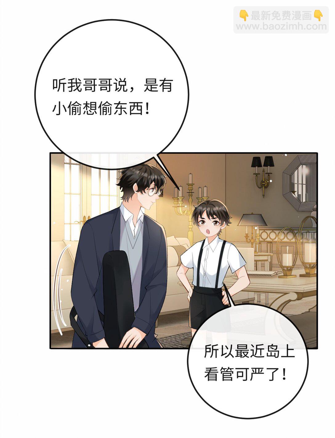 050 我在乎你能不能活着-第52话