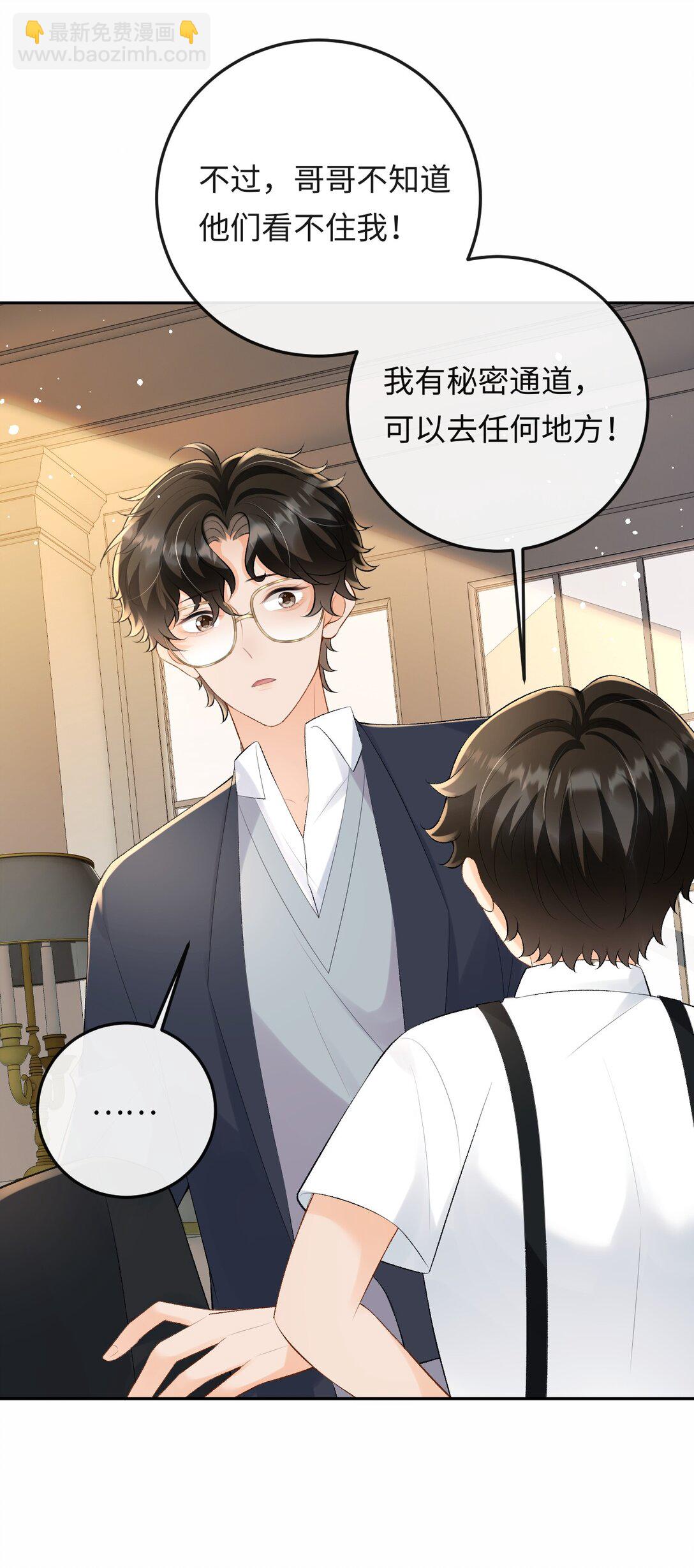 050 我在乎你能不能活着-第52话