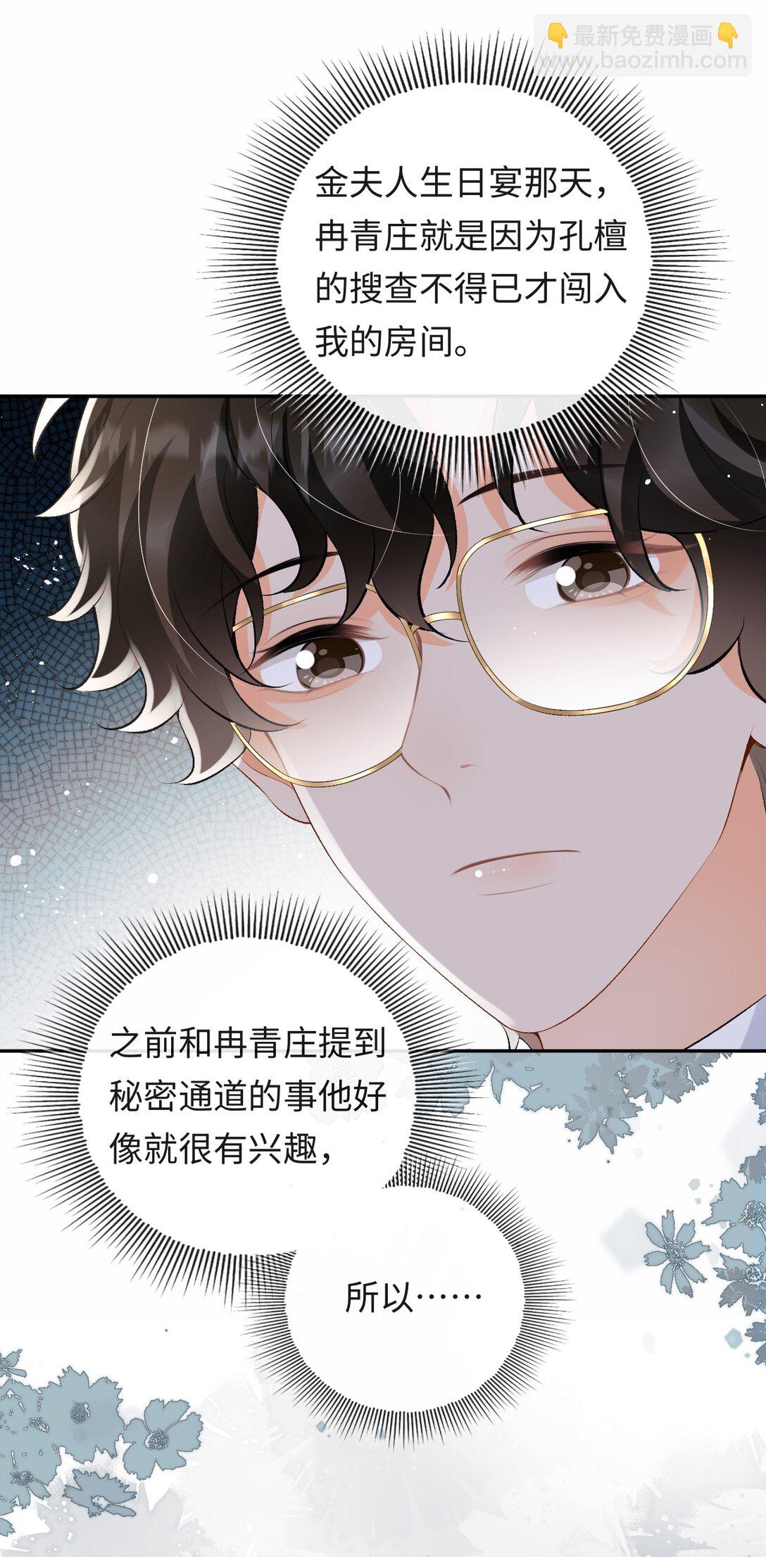 050 我在乎你能不能活着-第52话