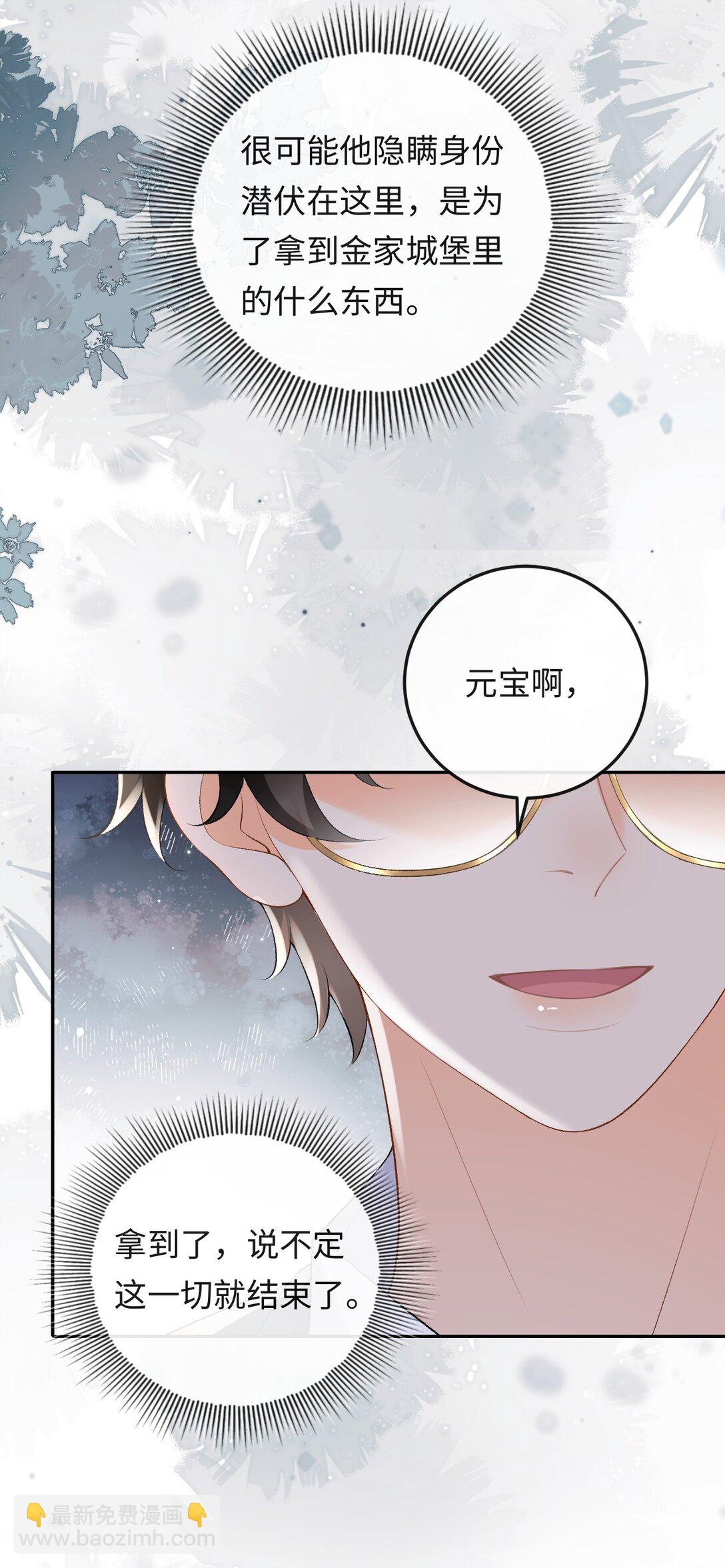 050 我在乎你能不能活着-第52话