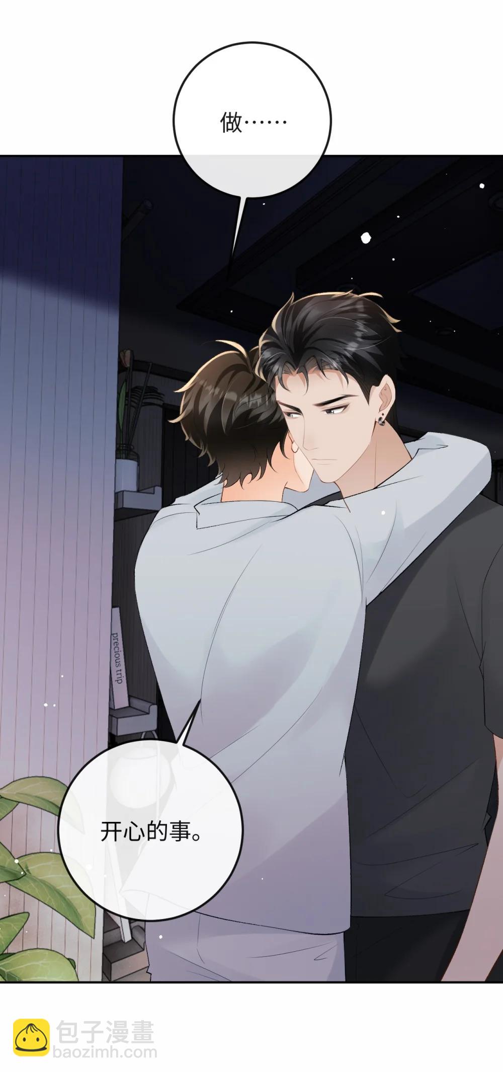 052 在家等我(1/2)-第54话