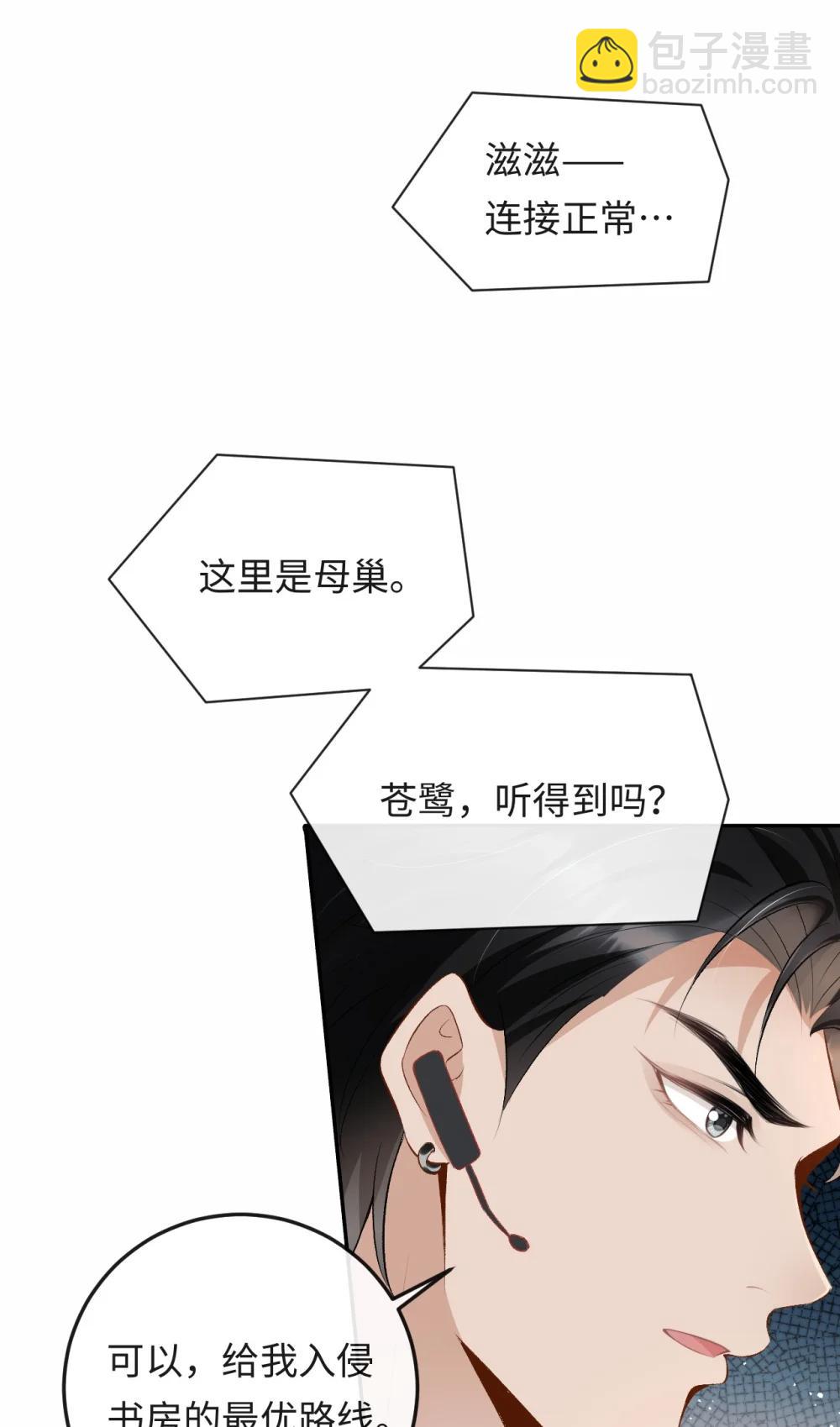 052 在家等我(1/2)-第54话