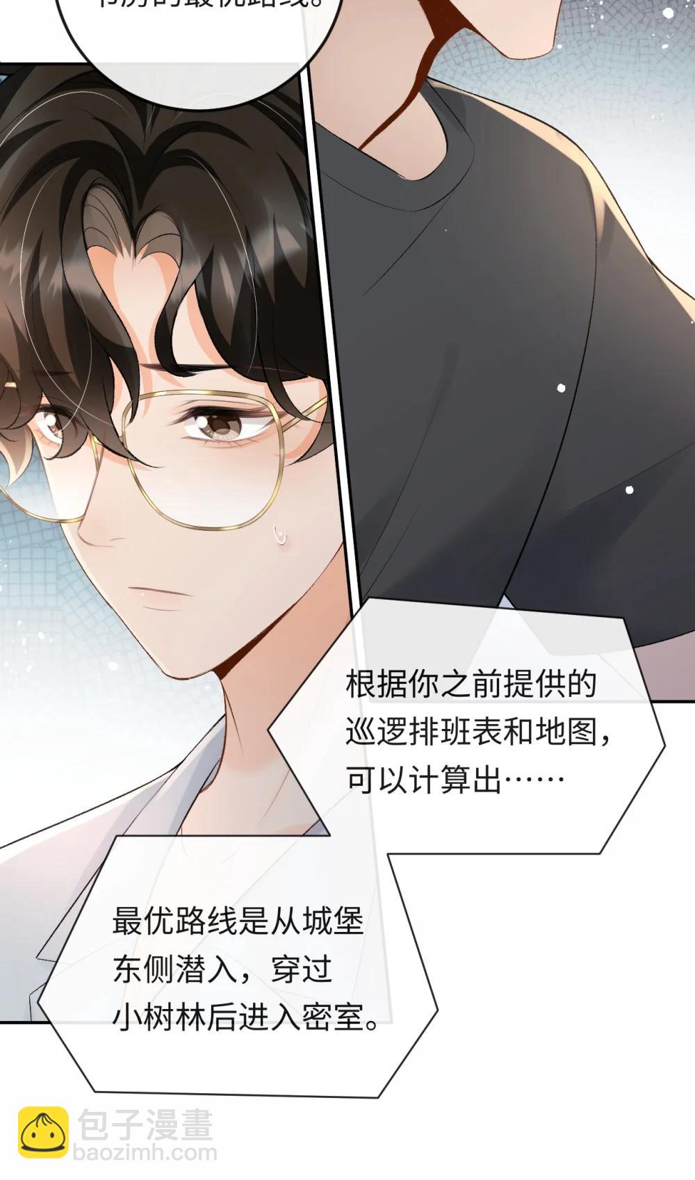 052 在家等我(1/2)-第54话