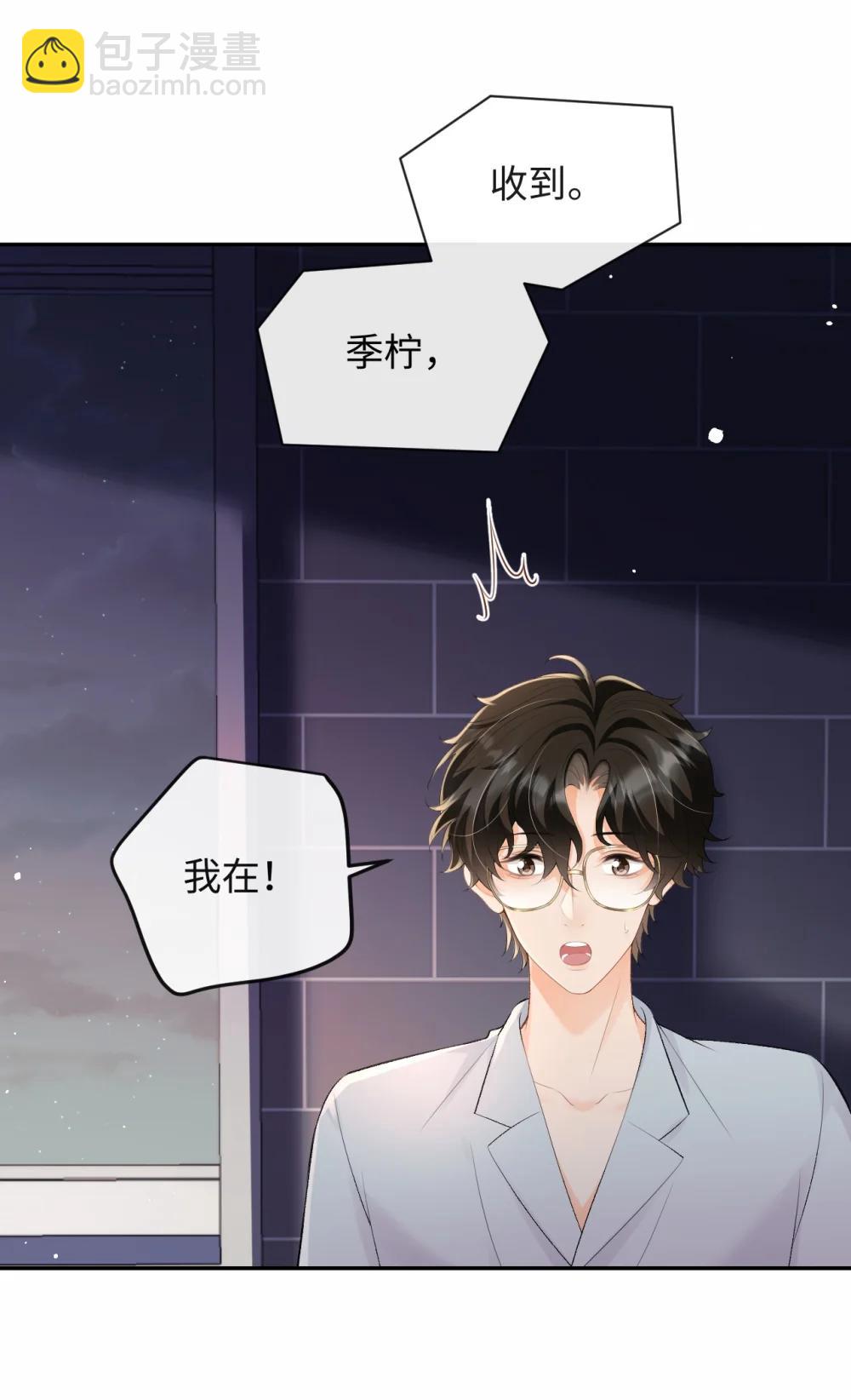 052 在家等我(1/2)-第54话