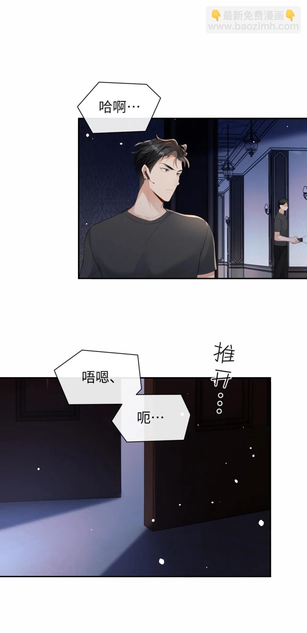 052 在家等我(1/2)-第54话