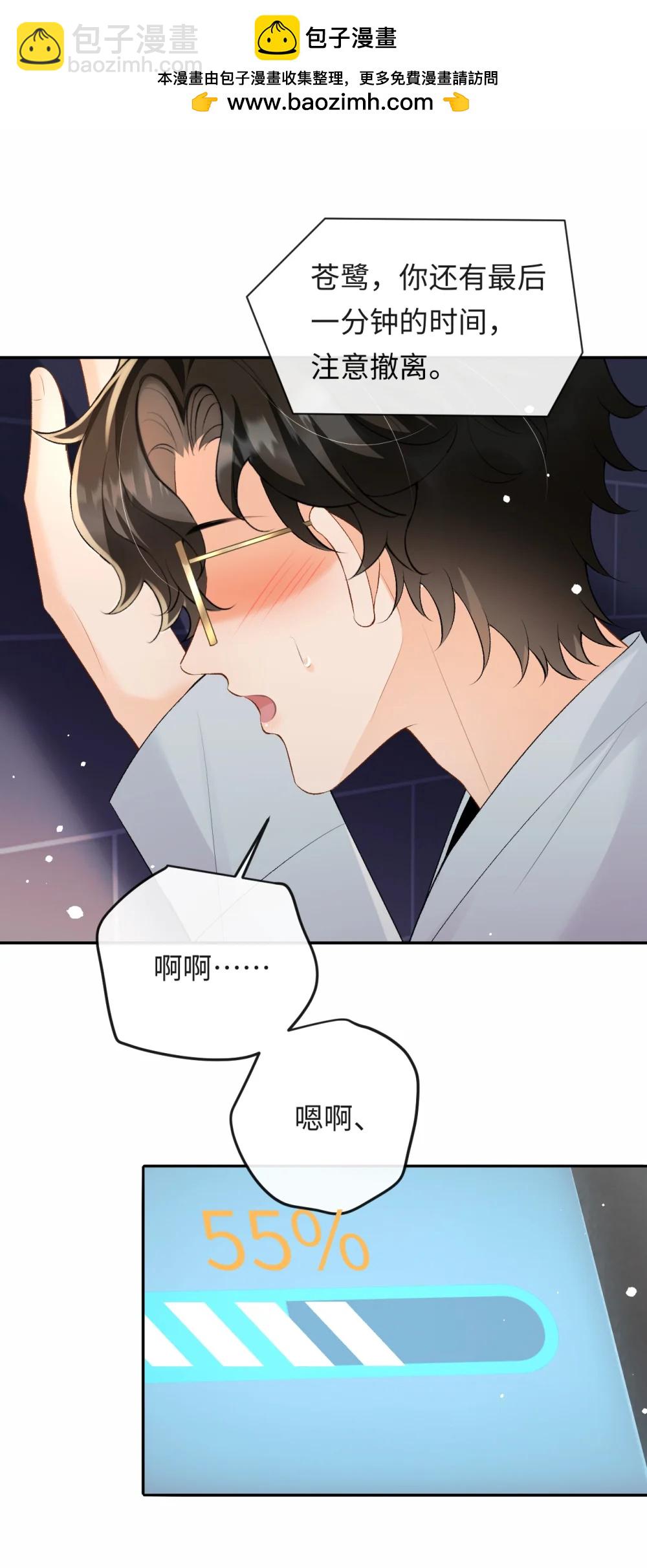 052 在家等我(1/2)-第54话