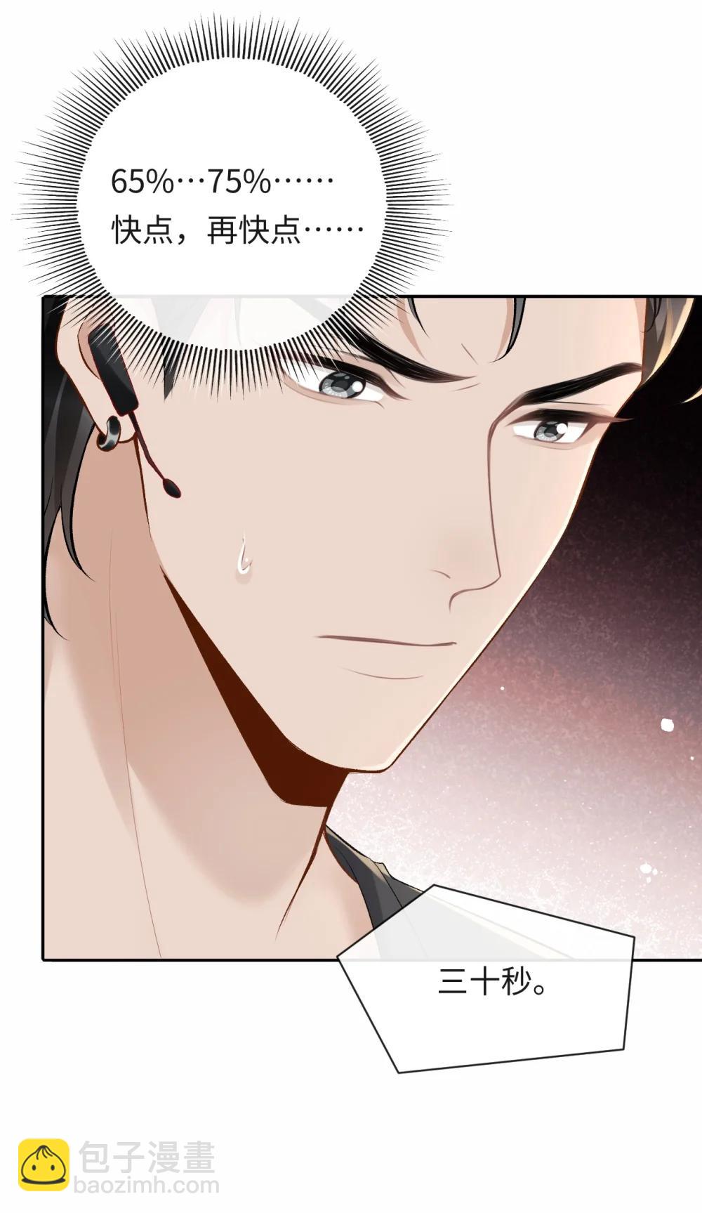 052 在家等我(1/2)-第54话