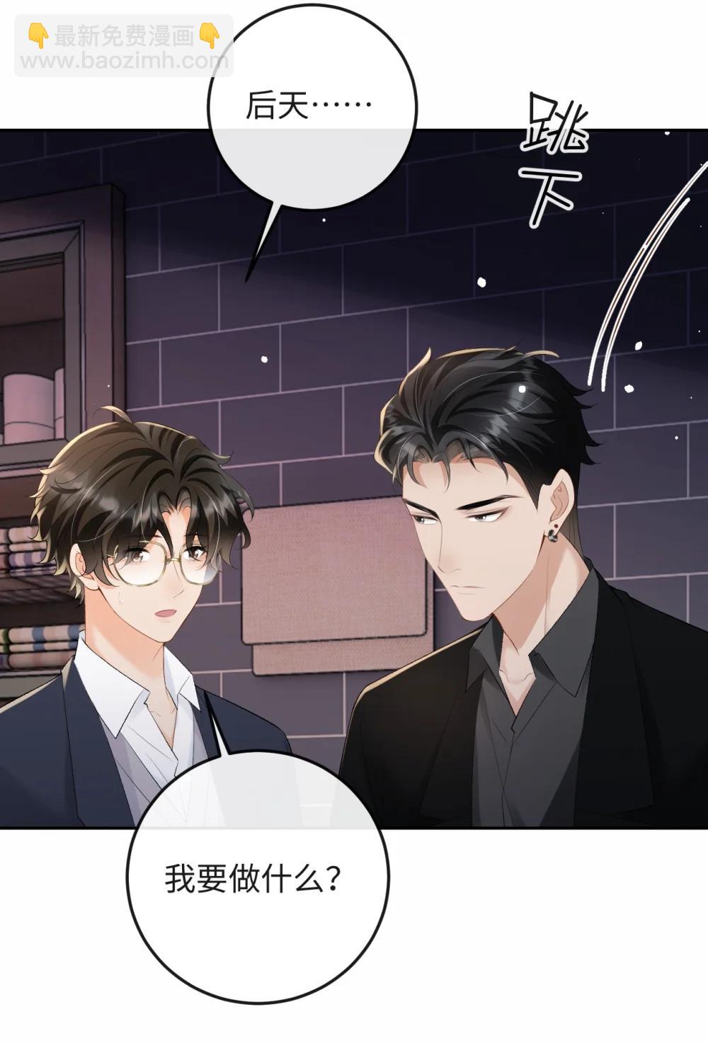 052 在家等我(1/2)-第54话