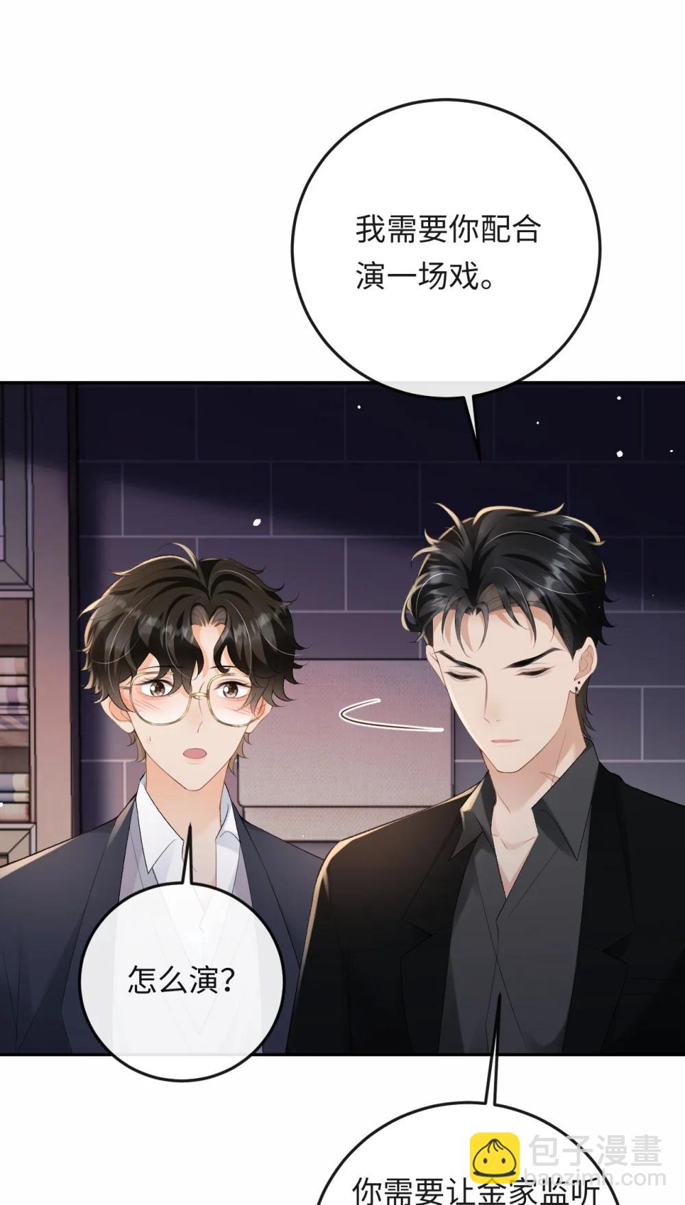 052 在家等我(1/2)-第54话