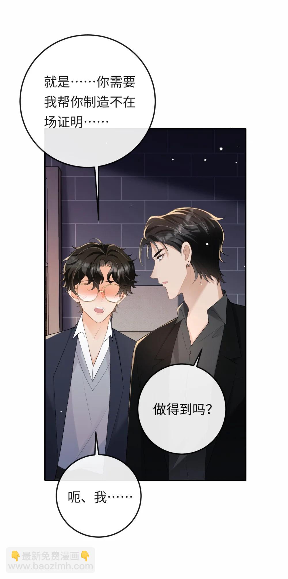 052 在家等我(1/2)-第54话