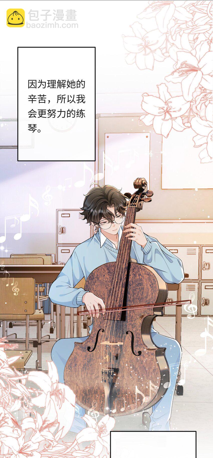 006 再次受邀去金家-第6话