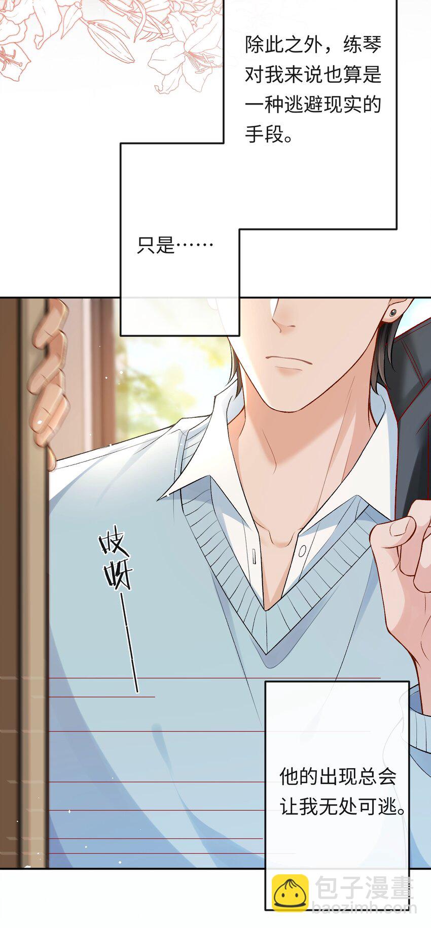 006 再次受邀去金家-第6话