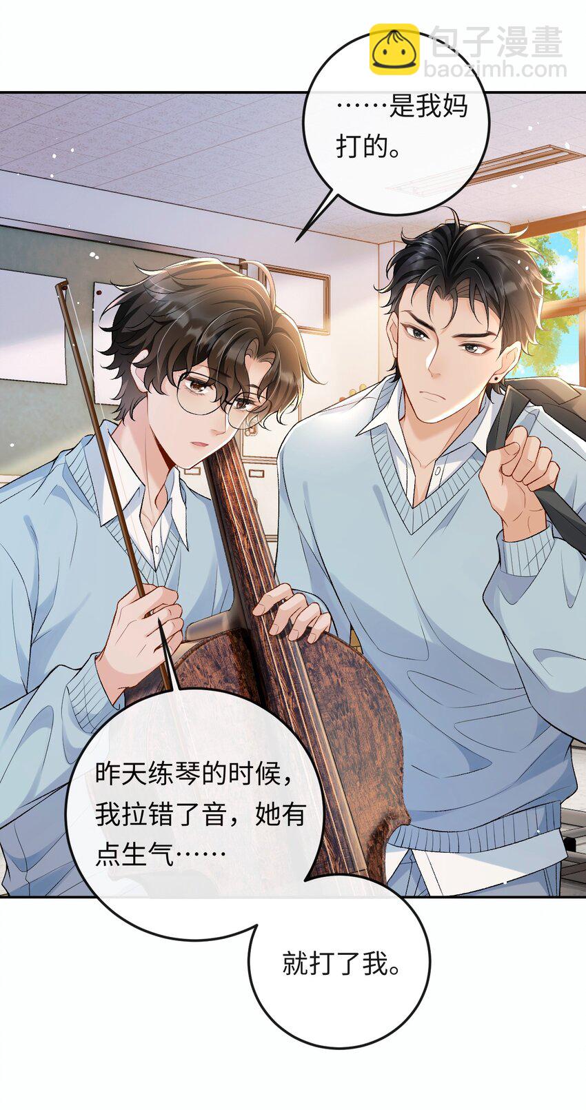 006 再次受邀去金家-第6话