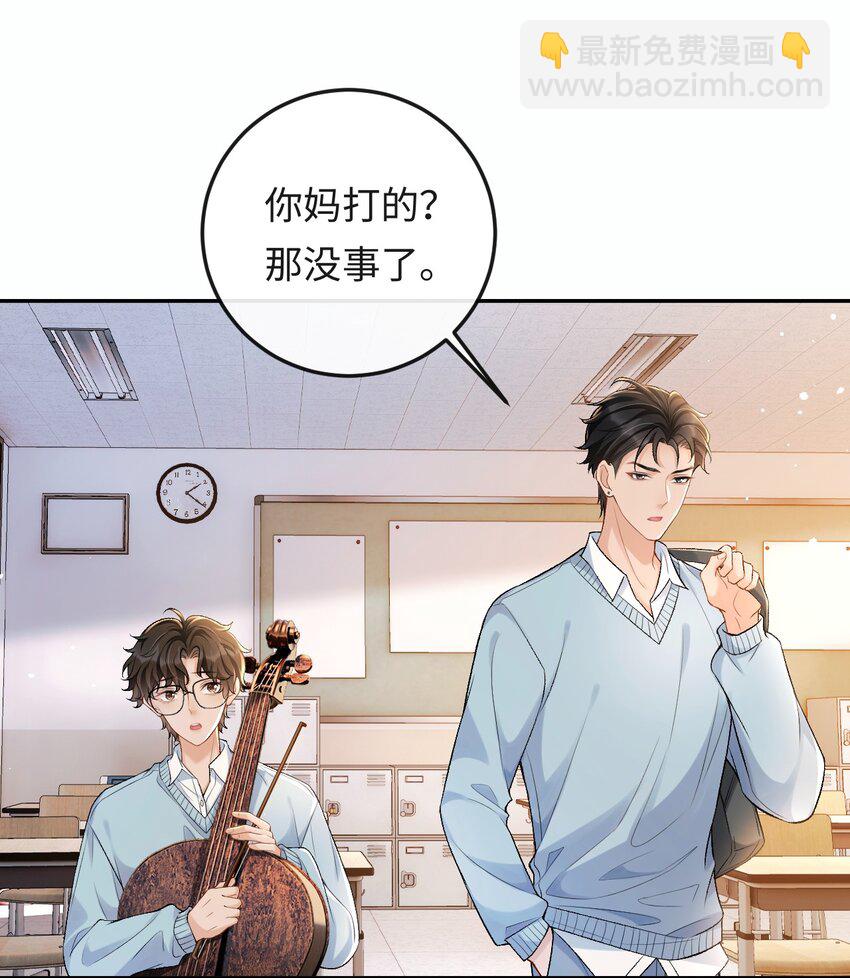 006 再次受邀去金家-第6话