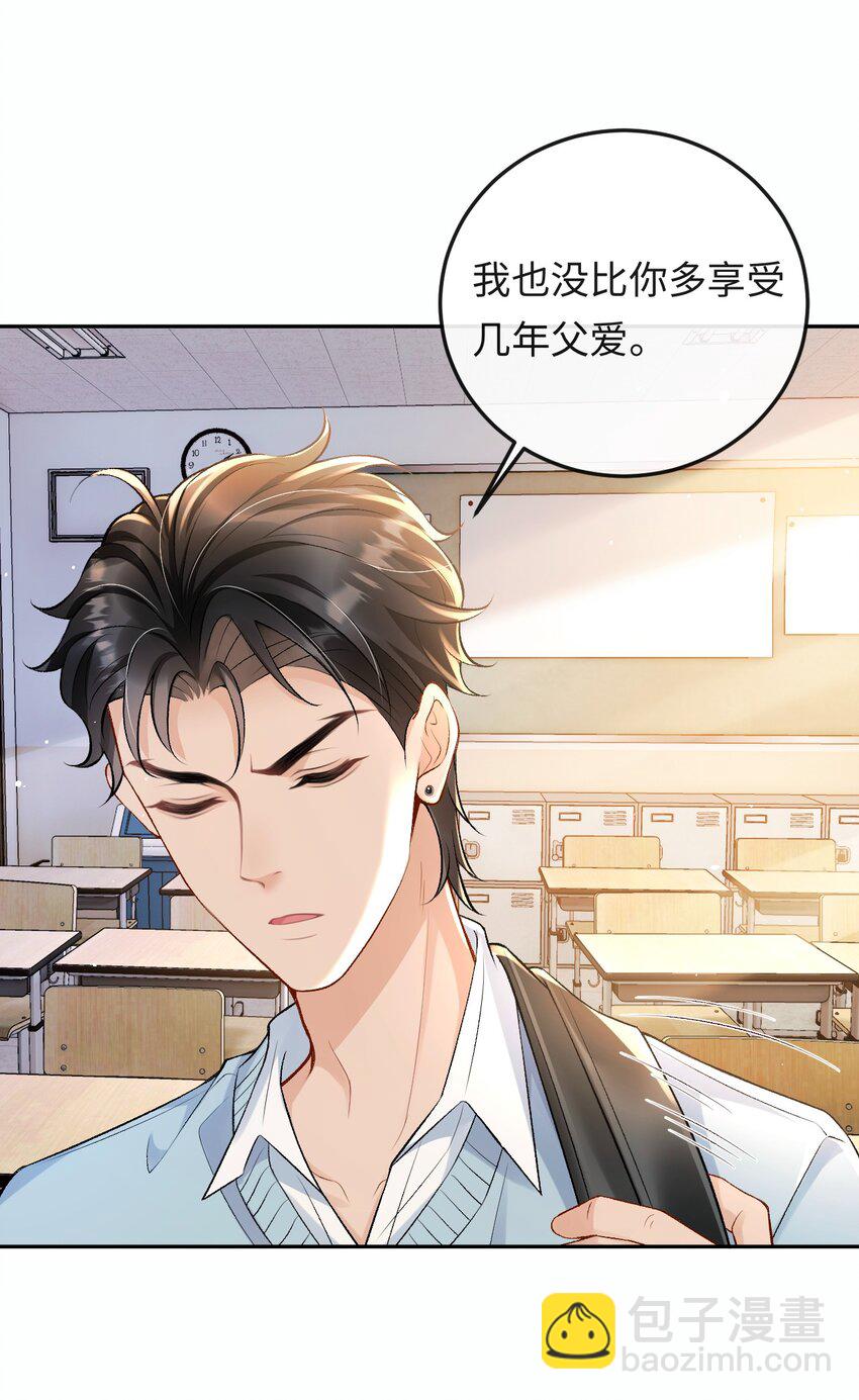 006 再次受邀去金家-第6话