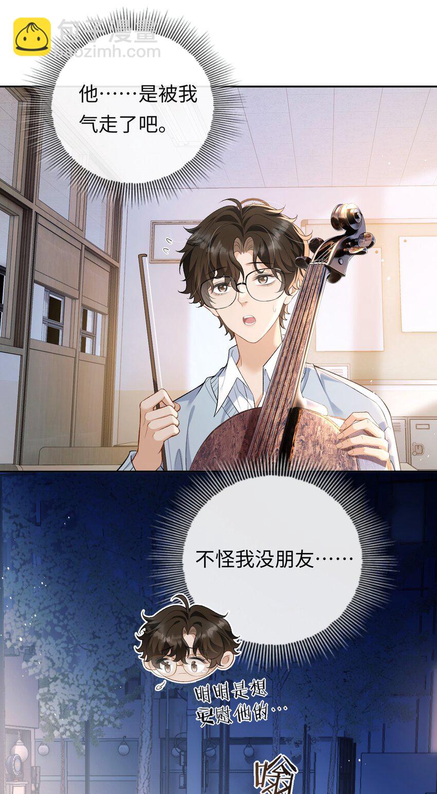 006 再次受邀去金家-第6话