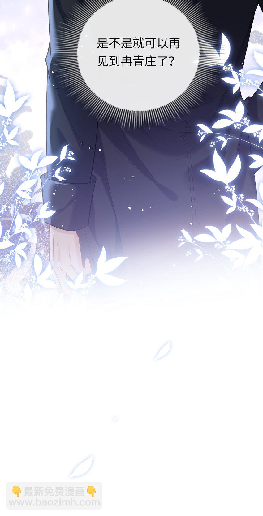 006 再次受邀去金家-第6话