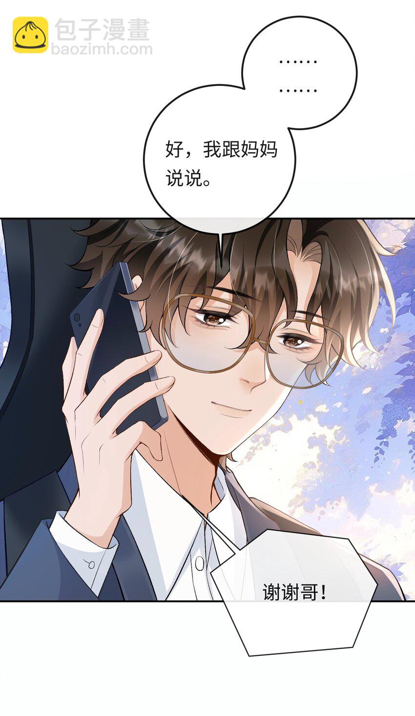 006 再次受邀去金家-第6话