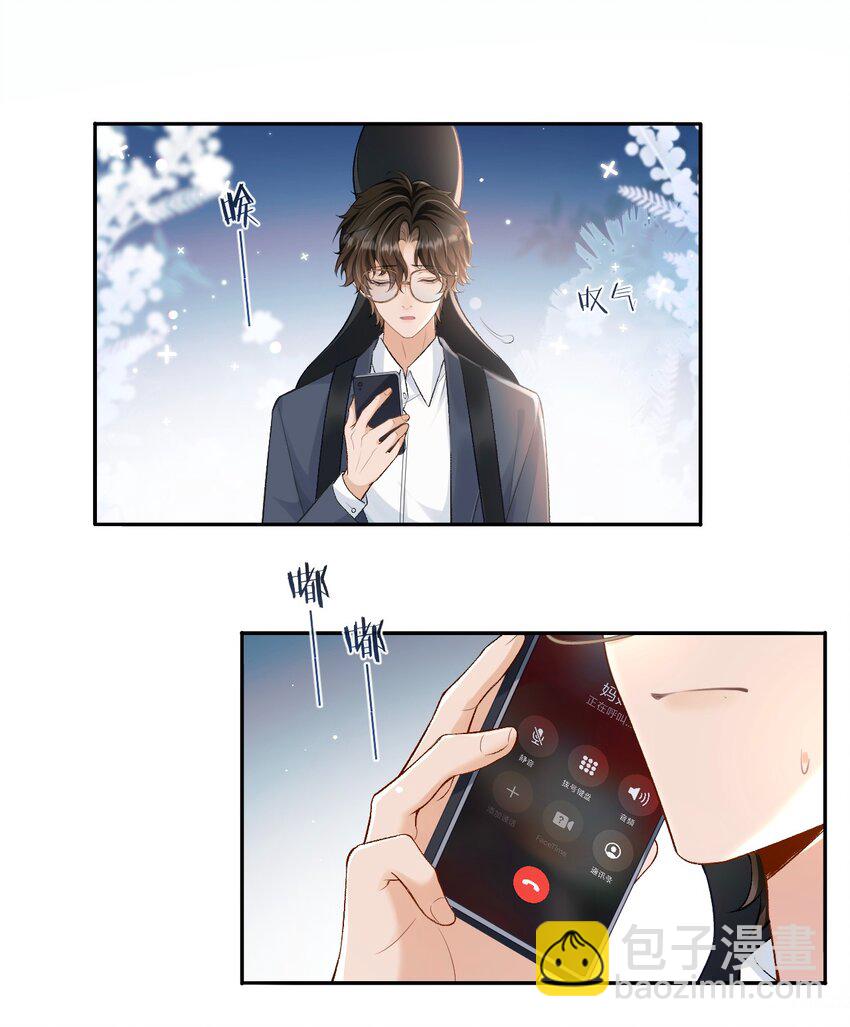 006 再次受邀去金家-第6话