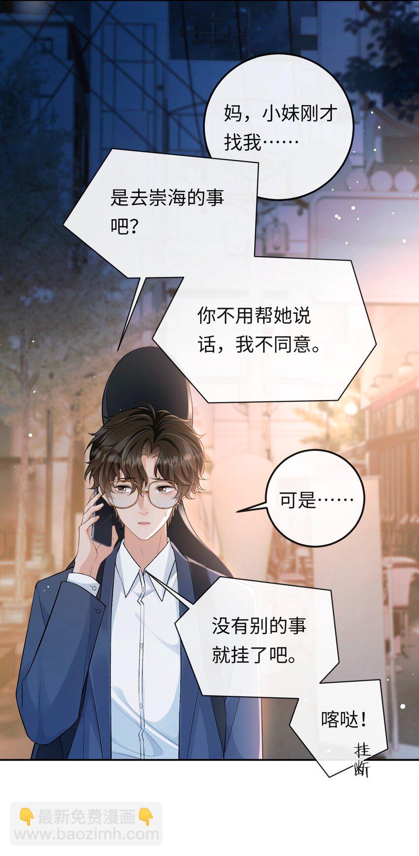 006 再次受邀去金家-第6话