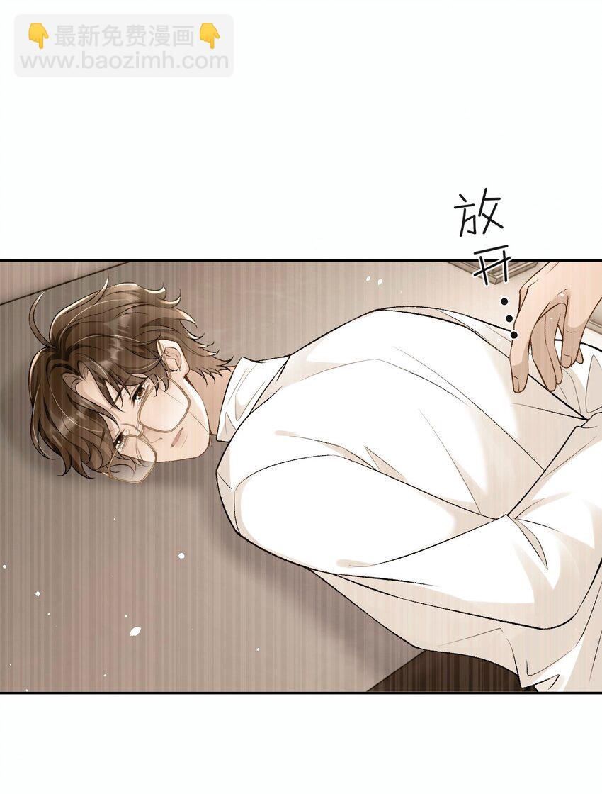 008 赔你一个戒指-第8话