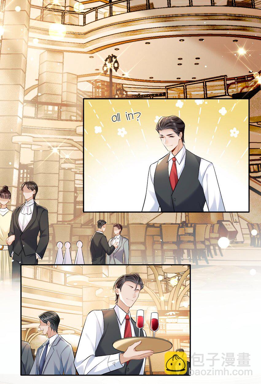 008 赔你一个戒指-第8话