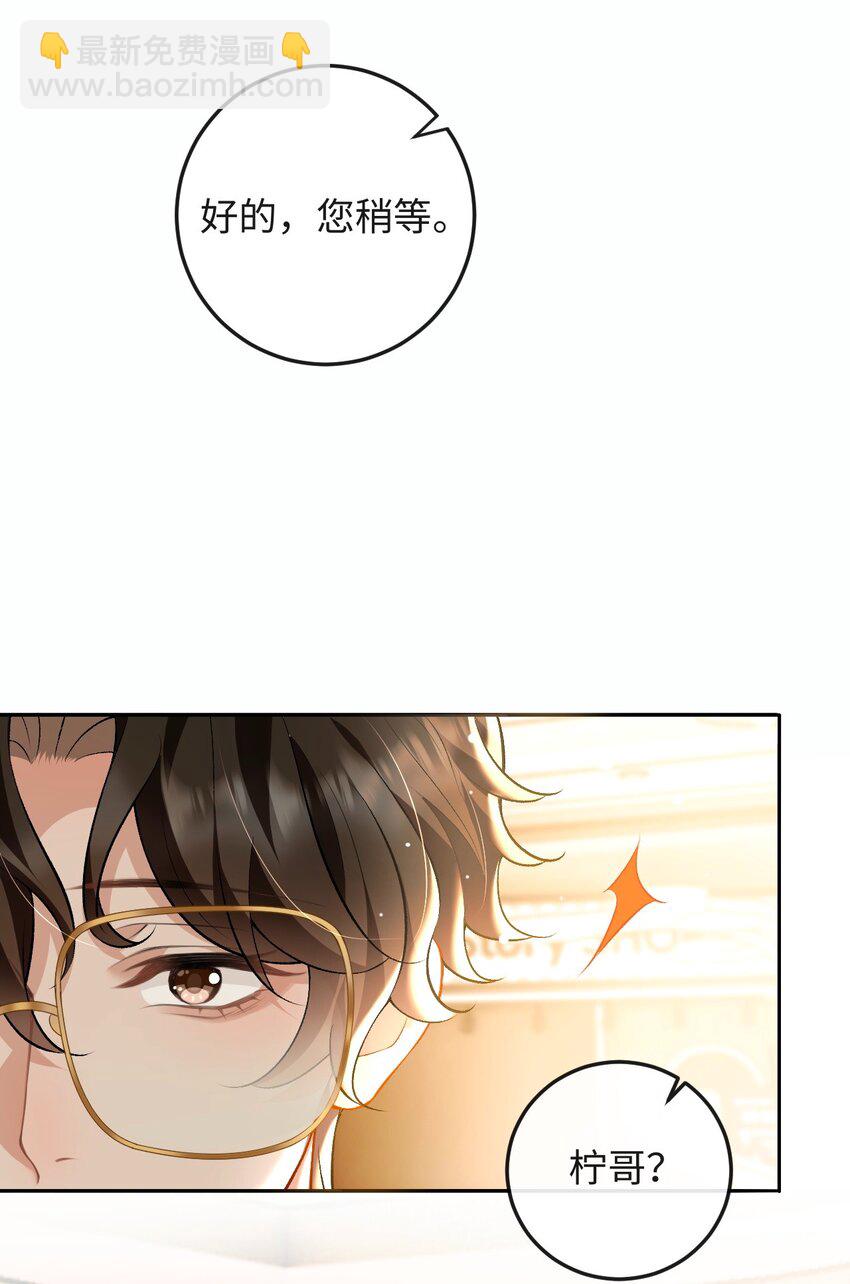 008 赔你一个戒指-第8话