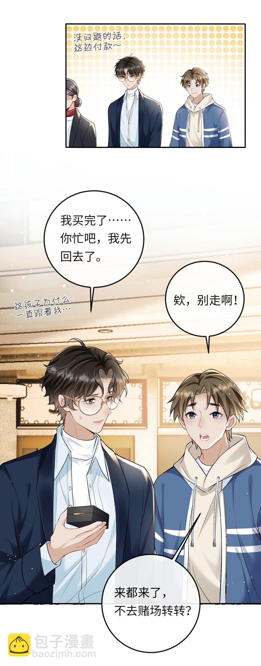 008 赔你一个戒指-第8话