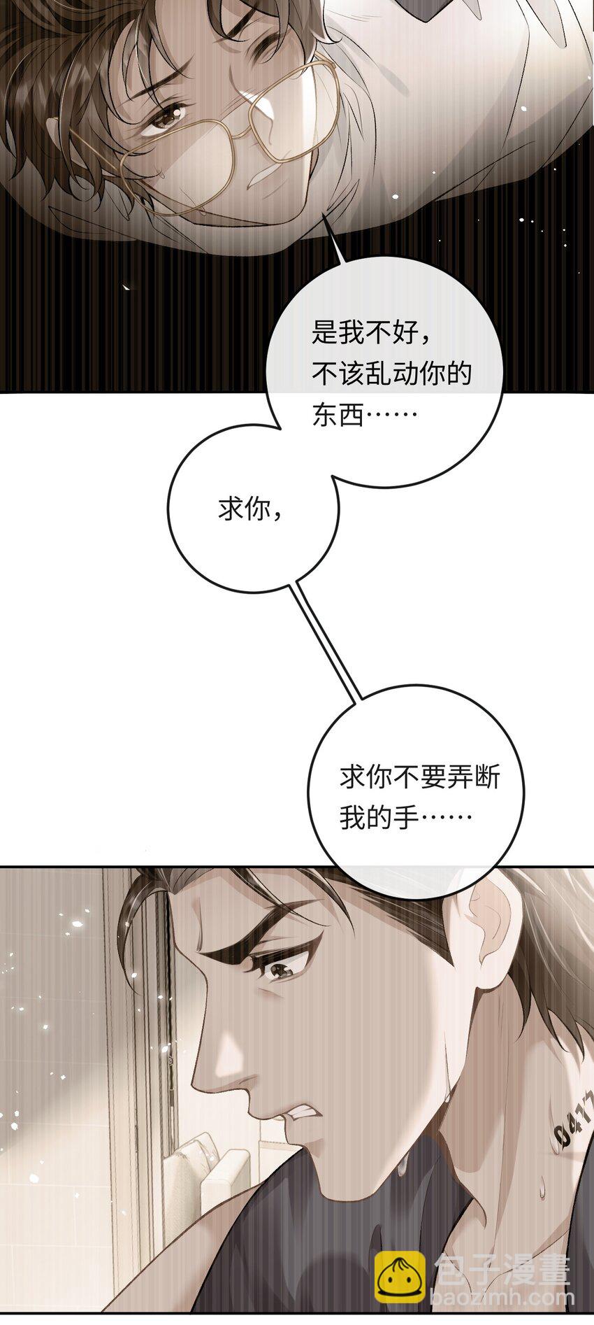 008 赔你一个戒指-第8话