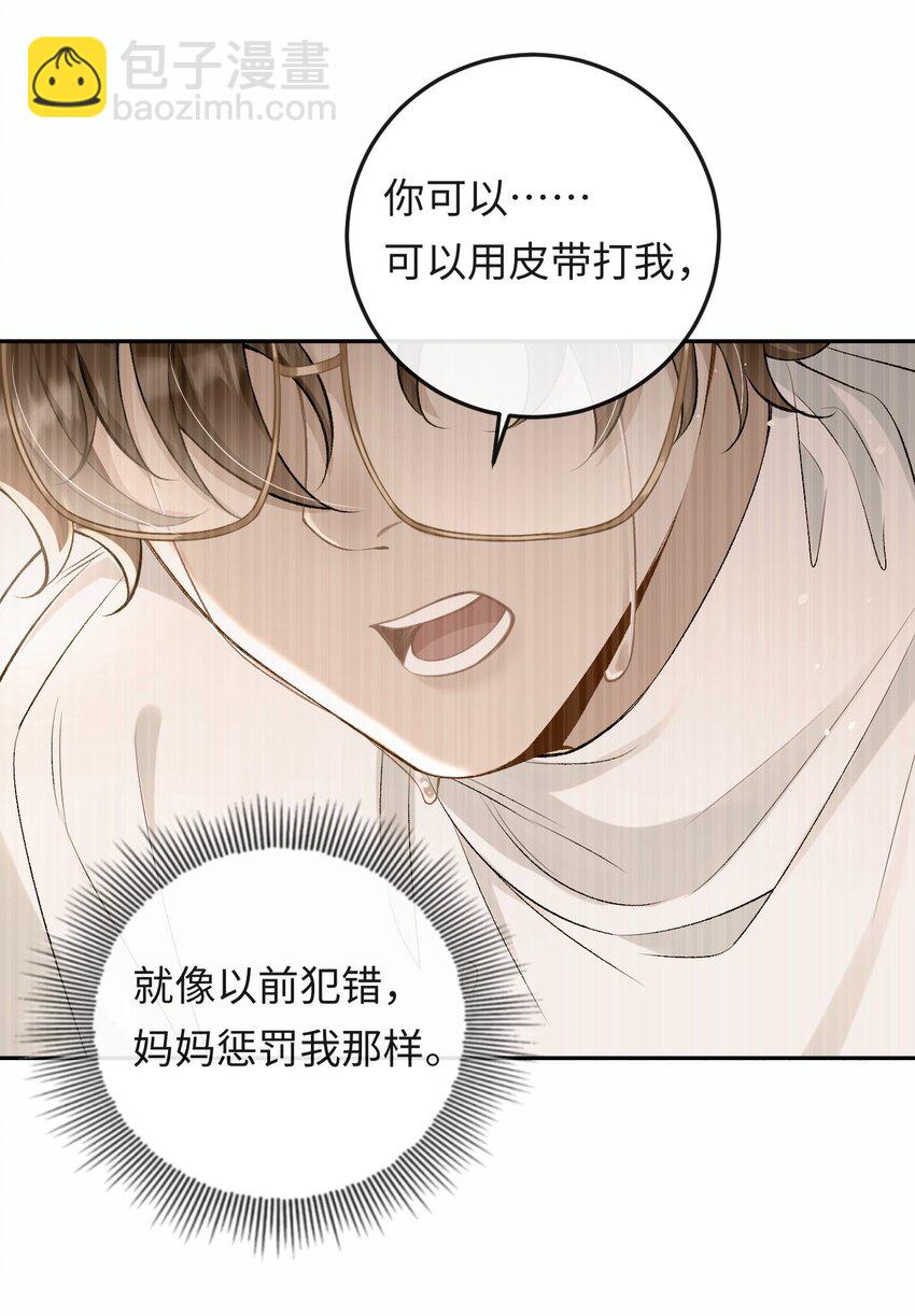 008 赔你一个戒指-第8话