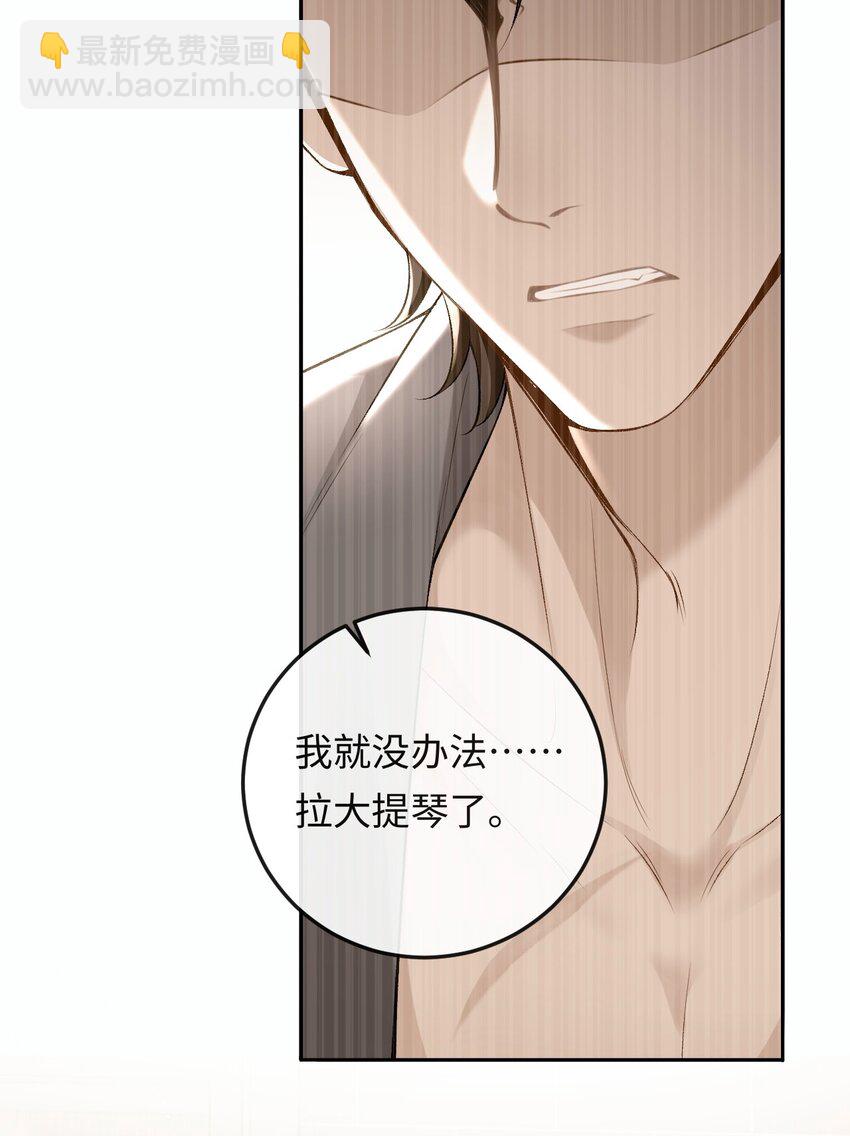 008 赔你一个戒指-第8话