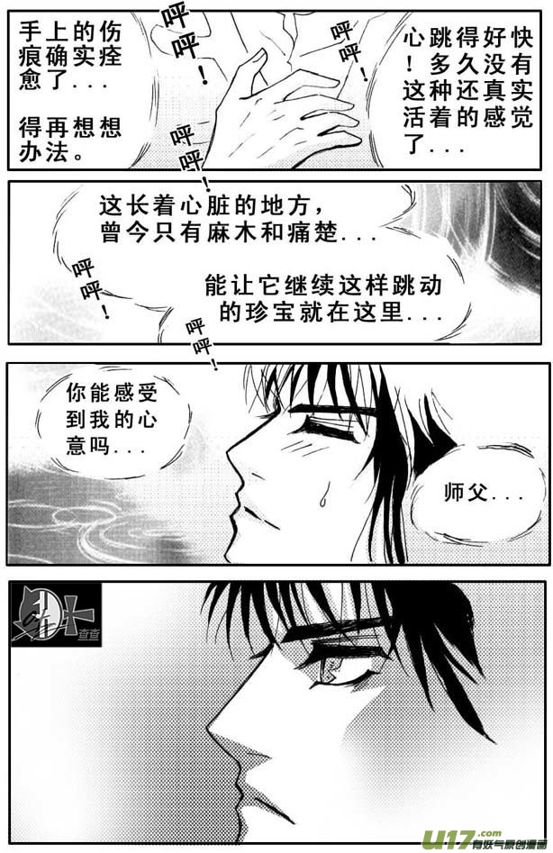 第36章-第36话