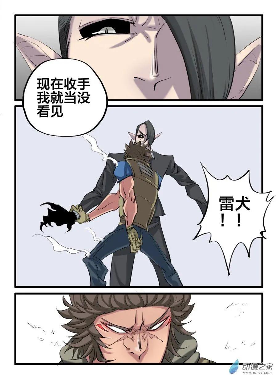冰遊記 - 第10回 - 2