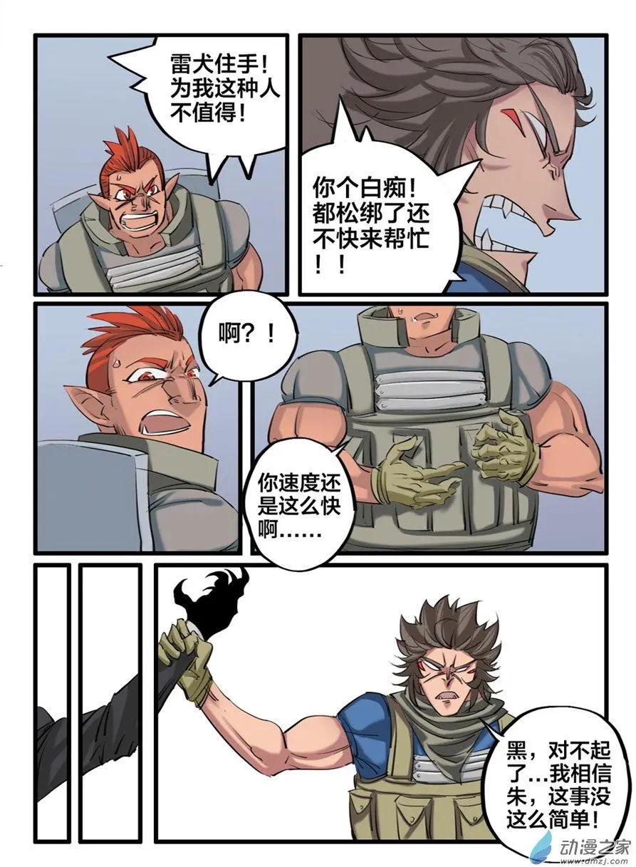 冰遊記 - 第10回 - 3