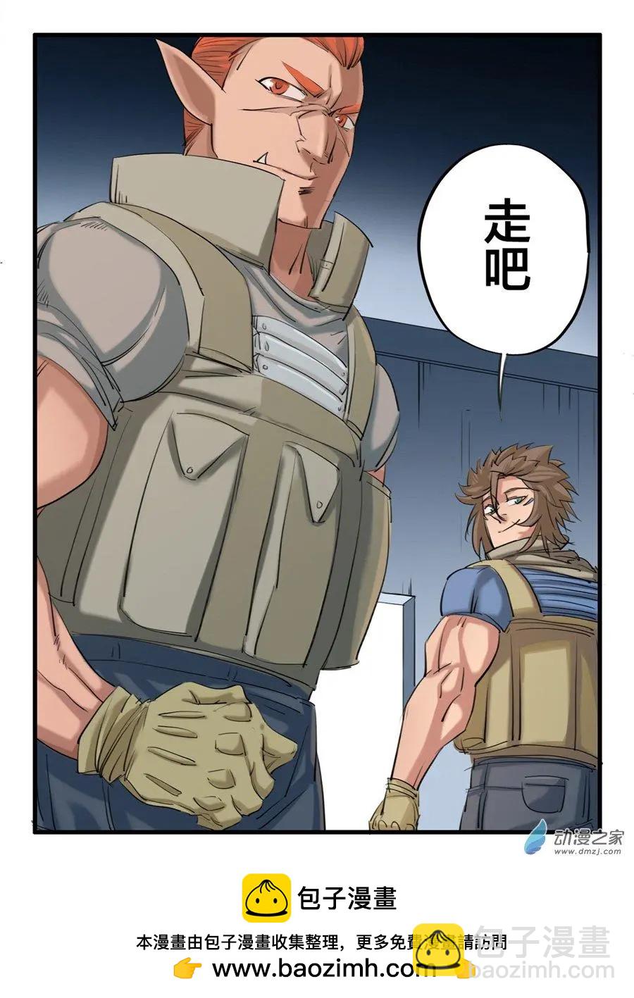 冰遊記 - 第10回 - 3