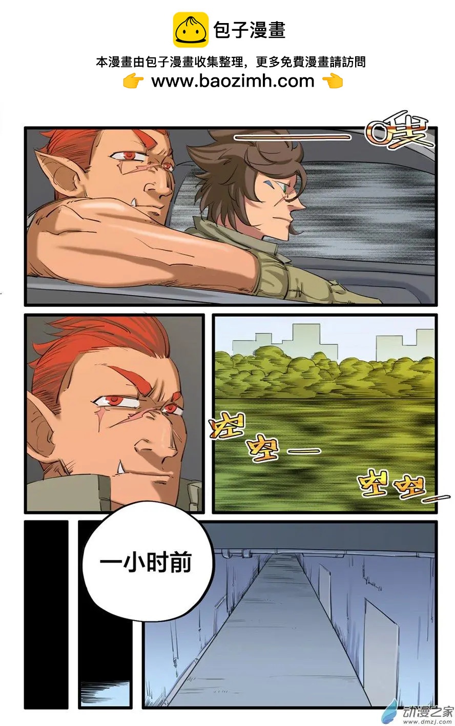 冰遊記 - 第10回 - 2