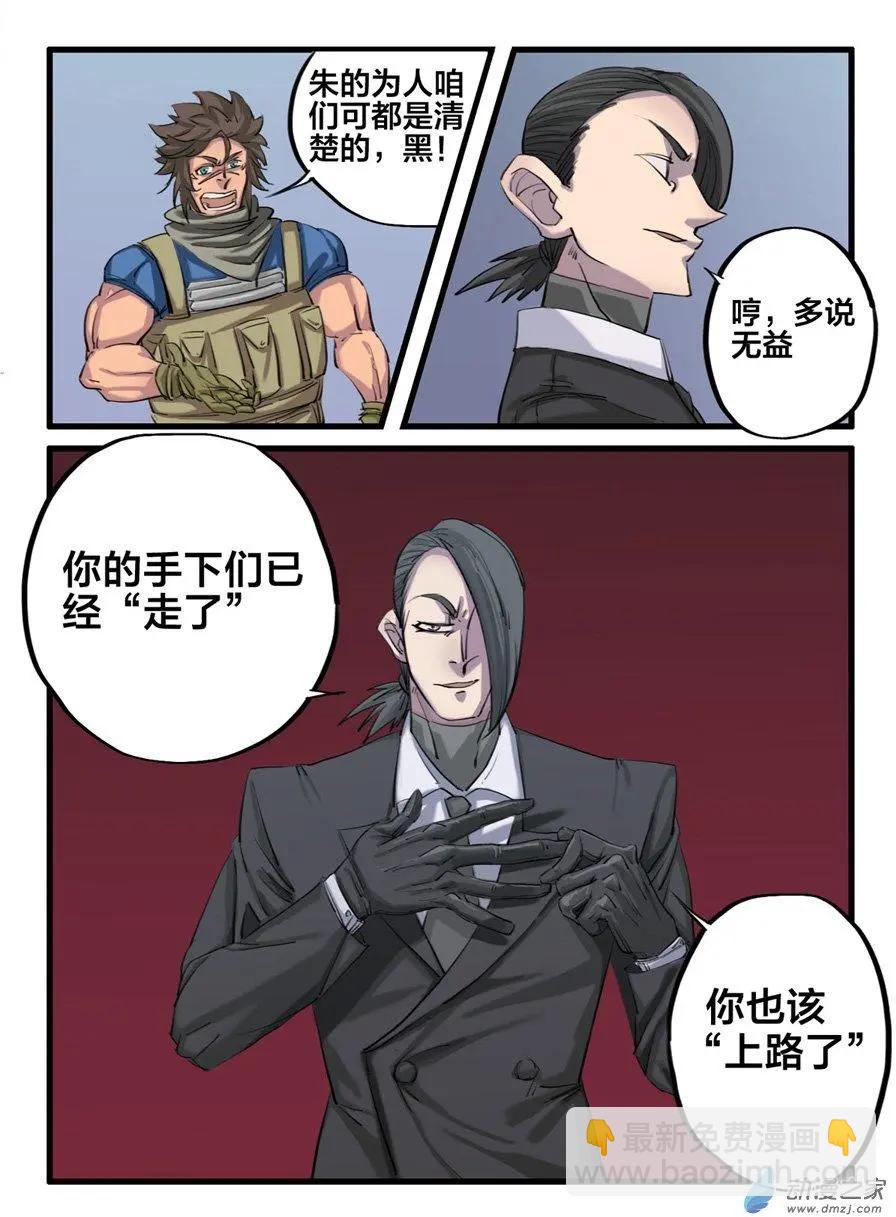 冰遊記 - 第10回 - 2