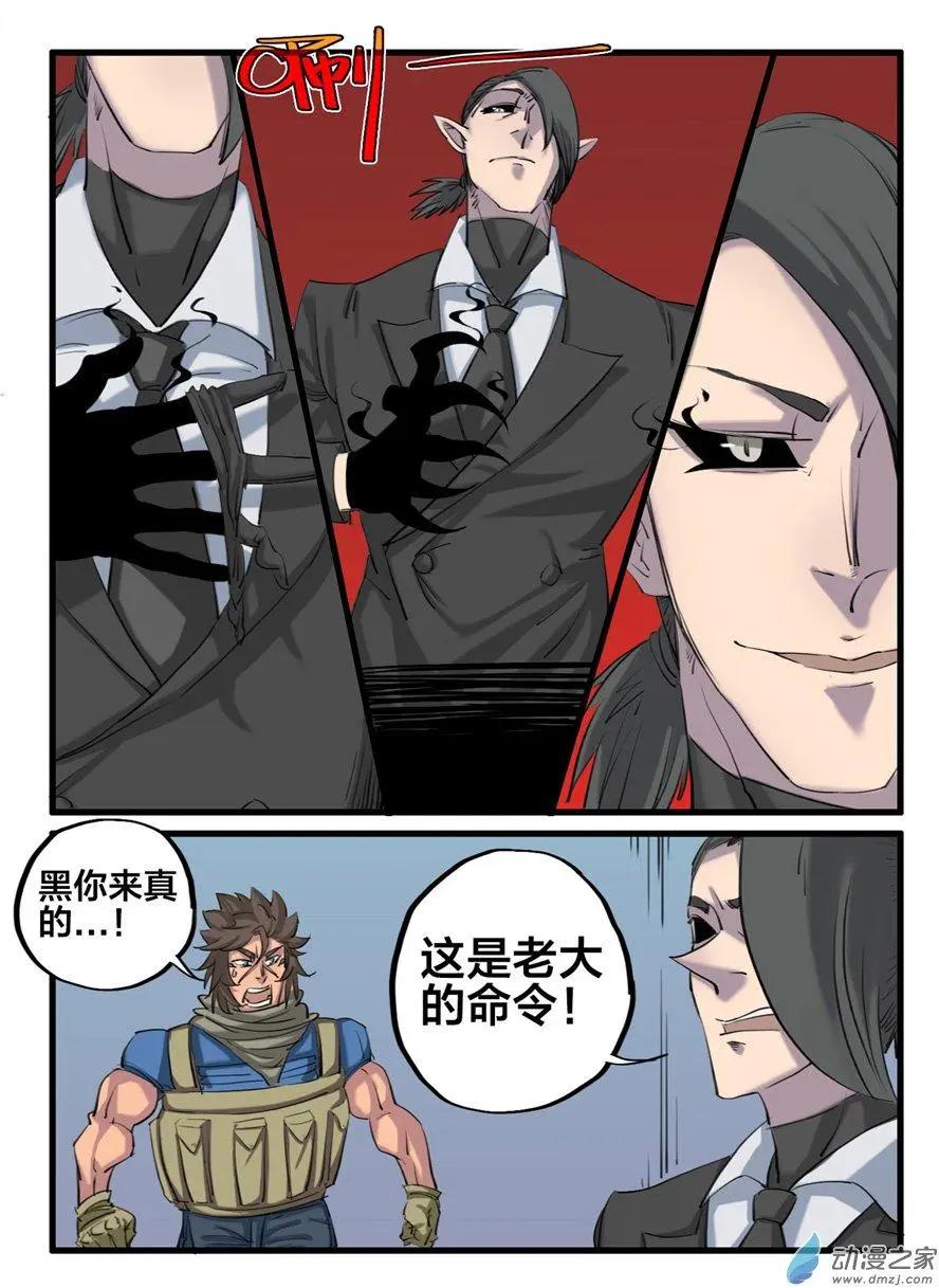 冰遊記 - 第10回 - 3