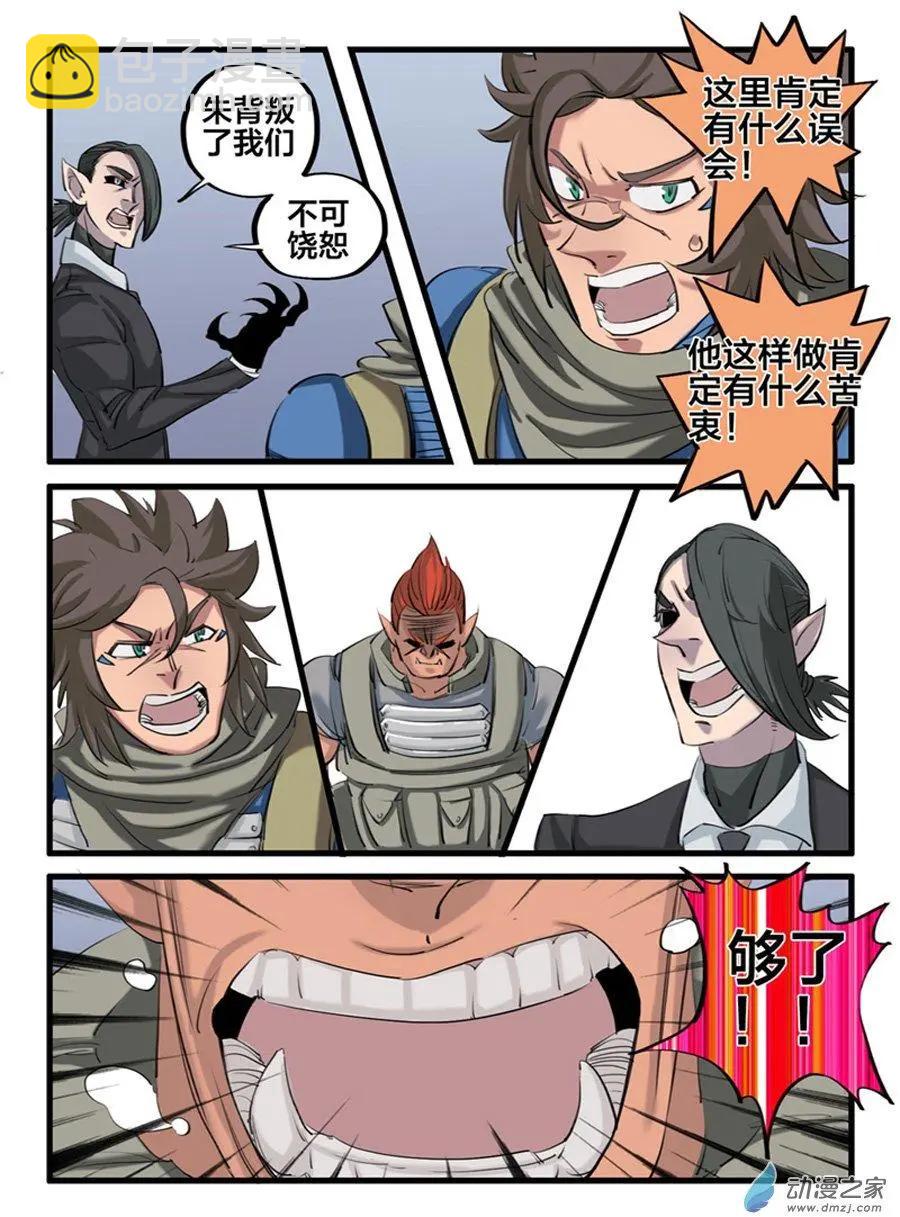 冰遊記 - 第10回 - 1