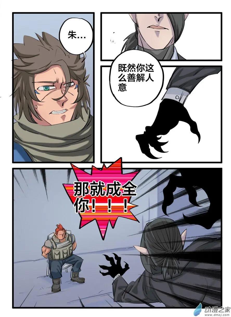 冰遊記 - 第10回 - 3