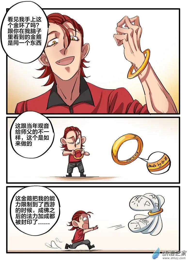 冰遊記 - 第12回 - 1