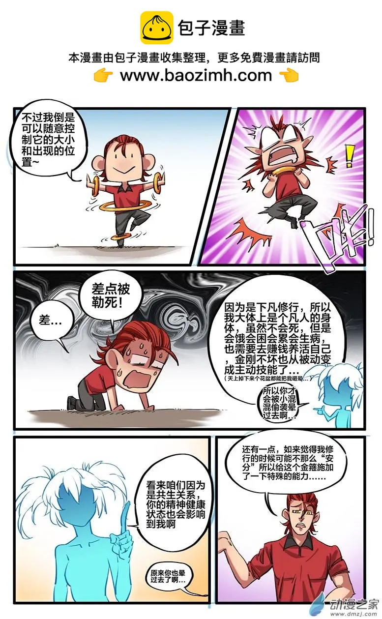 冰遊記 - 第12回 - 2