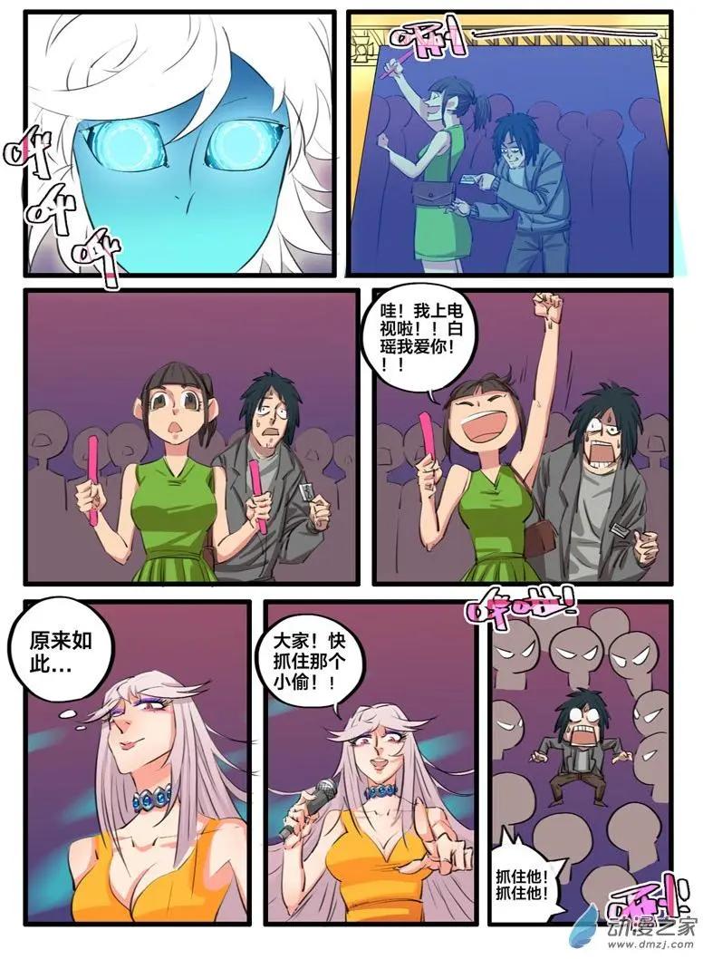 冰遊記 - 第14回 - 1